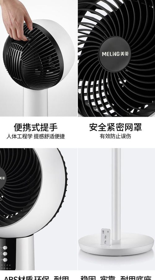 美菱空气循环扇 静音立式对流，打造家居舒适新体验