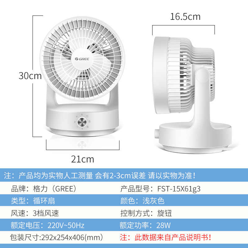 空调的黄金搭档，小身材吹出“全屋清风”——格力空气循环扇深度体验