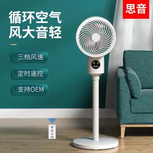 静享清凉 新款空气循环扇，打造舒适家居办公新体验