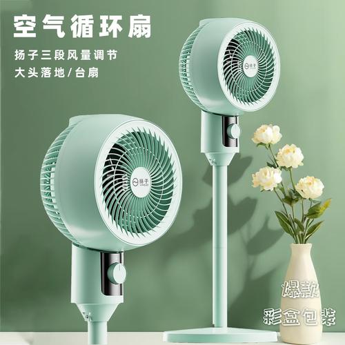新款电风扇家用空气循环扇涡轮静音对流立式风扇遥控定时落地风扇